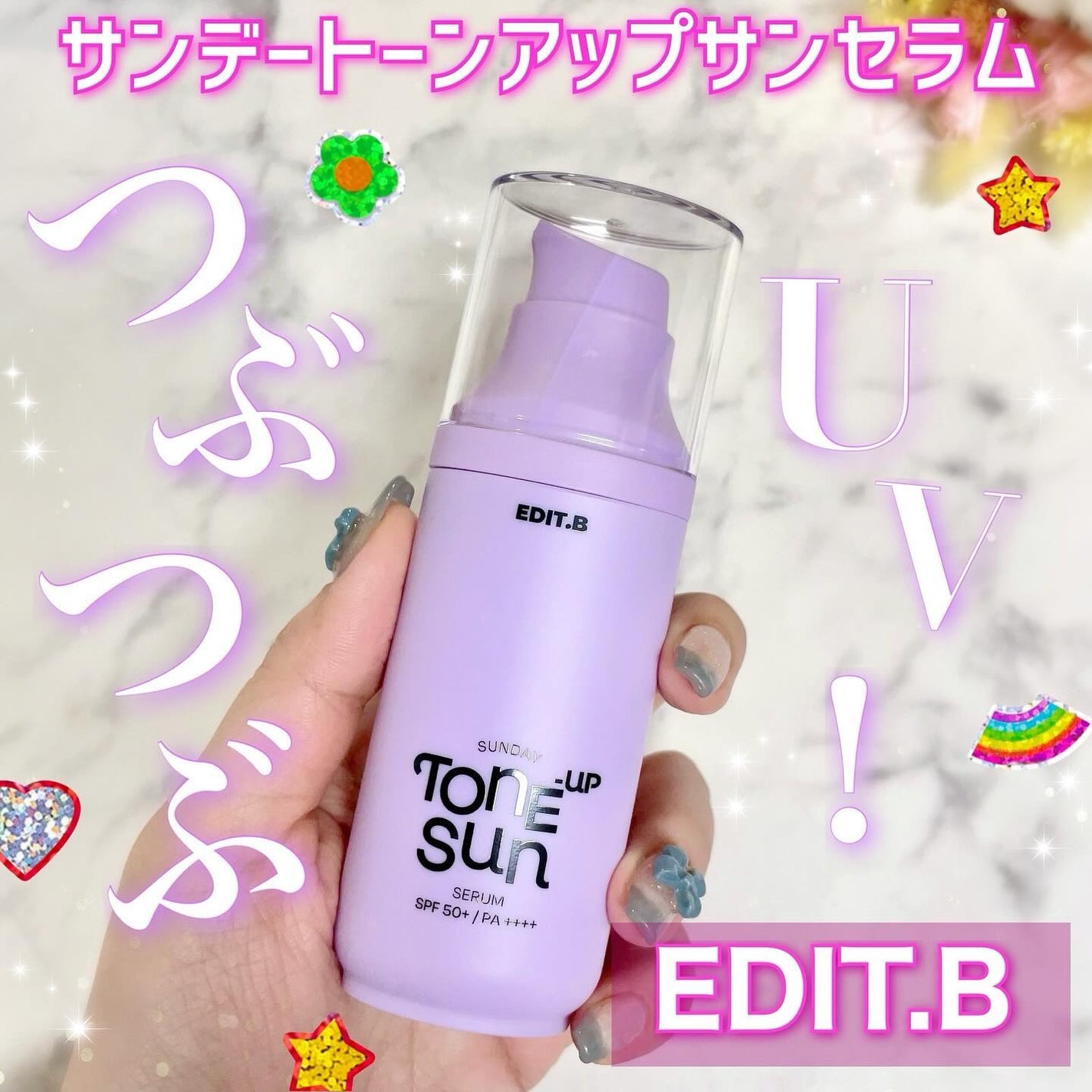 サンデートーンアップサンセラム/EDIT.B/美容液を使ったクチコミ(1枚目)