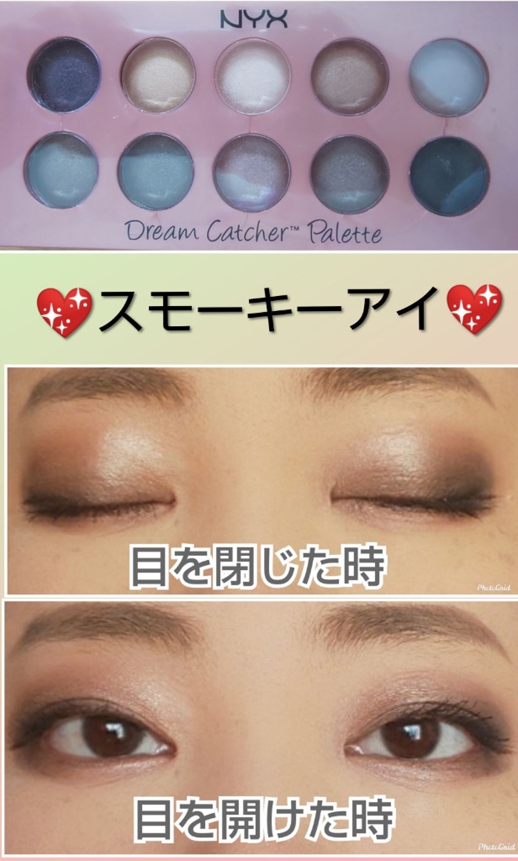 ドリームキャッチャーパレット/NYX Professional Makeup/アイシャドウパレットを使ったクチコミ（1枚目）