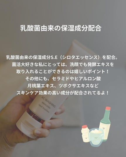 ゆみきち on LIPS 「うるおう洗顔🫧@ym_imakeゆみきち←40代おすすめコスメ..」(6枚目)