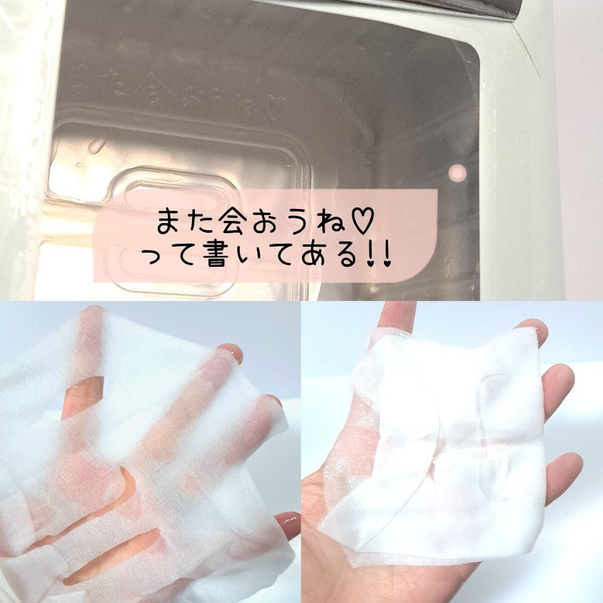 ルルルンピュア 青 (モイスト)/ルルルン/シートマスク・パックを使ったクチコミ(2枚目)