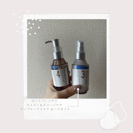 モイスト&ダメージケア アンプルミルク/ボンドプレックス/ヘアミルクを使ったクチコミ(1枚目)