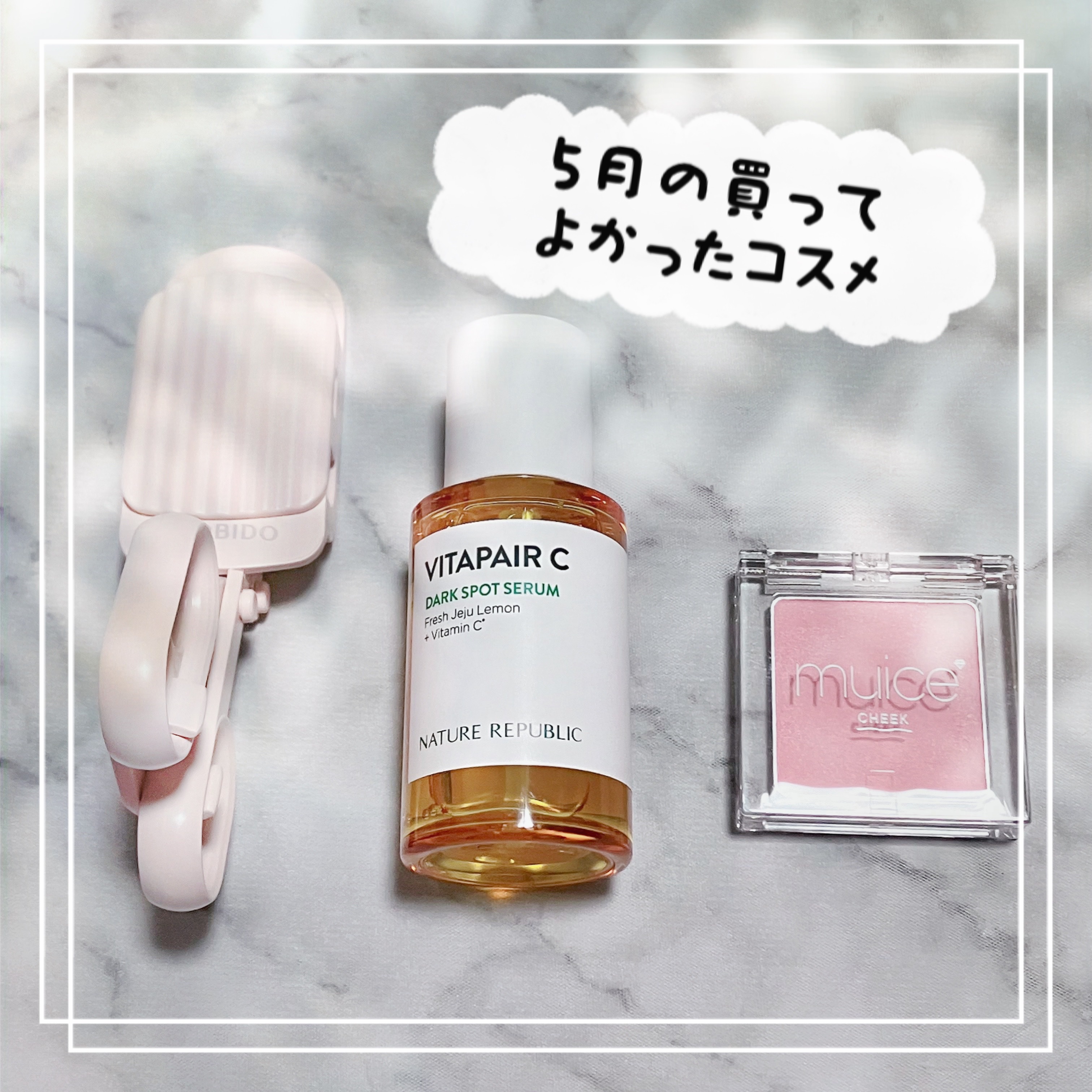 ビタペアC 集中美容液スペシャルセット/ネイチャーリパブリック/美容液を使ったクチコミ（1枚目）