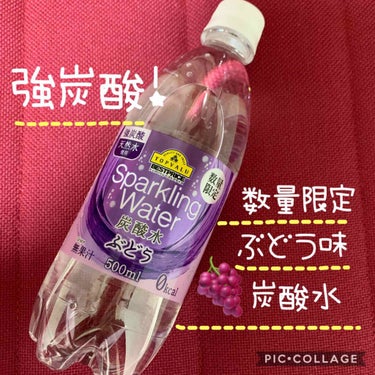 炭酸水/トップバリュ ベストプライス/ドリンクを使ったクチコミ（1枚目）