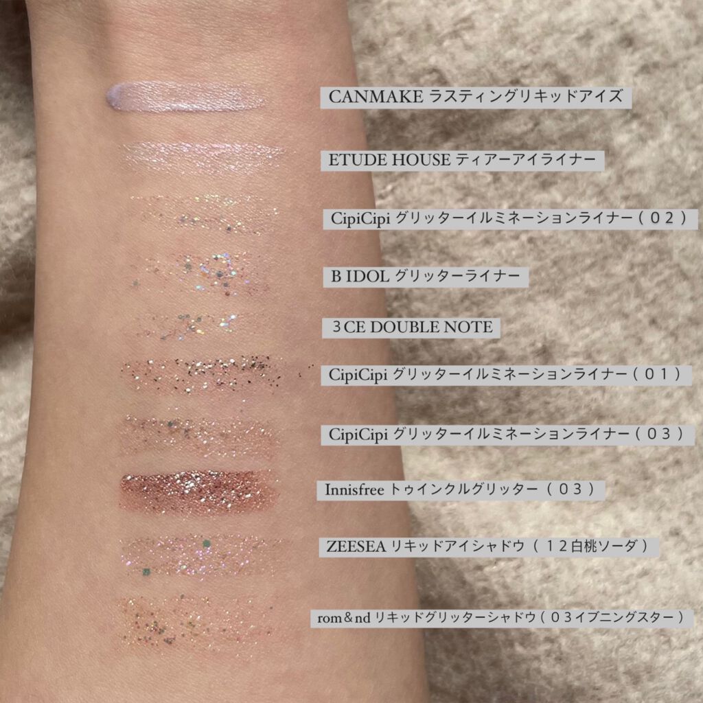 トゥインクル グリッター/innisfree/リキッドアイライナーを使ったクチコミ(2枚目)