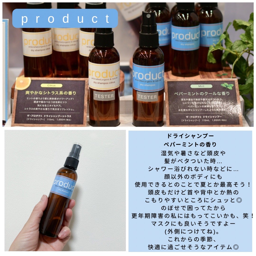 ドライシャンプー/ザ・プロダクト/ドライシャンプーを使ったクチコミ(4枚目)