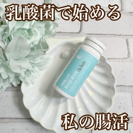 ヨエスター乳酸菌ホワイト/ESTHER FORMULA/健康サプリメントを使ったクチコミ(1枚目)