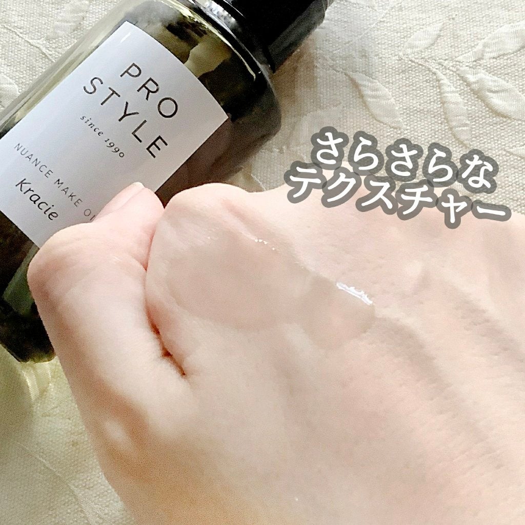 ニュアンスメイクオイル/プロスタイル/ヘアオイルを使ったクチコミ(4枚目)