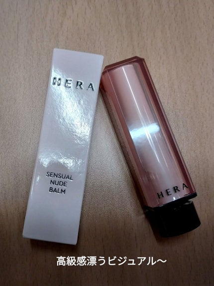 センシュアル ヌードバーム/HERA/リップバームを使ったクチコミ(3枚目)