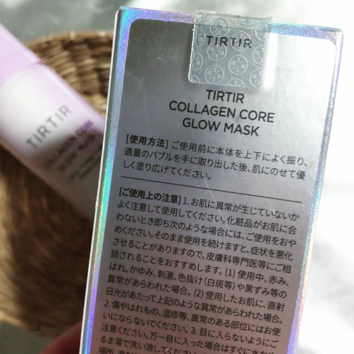 コラーゲンコアグローマスク/TIRTIR(ティルティル)/その他スキンケアを使ったクチコミ(3枚目)