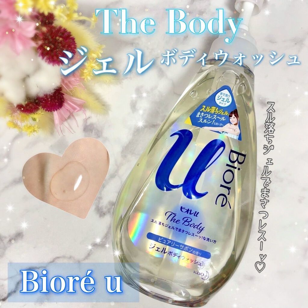 ザ ボディ ジェルボディウォッシュ/ビオレu/ボディソープを使ったクチコミ（1枚目）