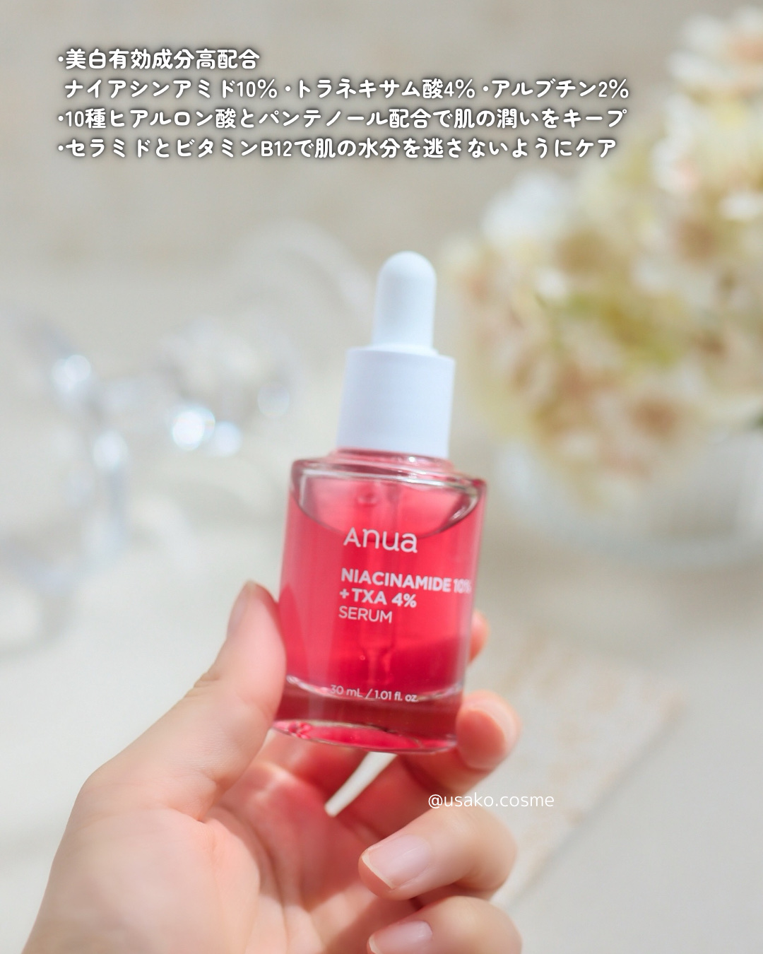 ダークスポットセラム/Anua/美容液を使ったクチコミ（2枚目）