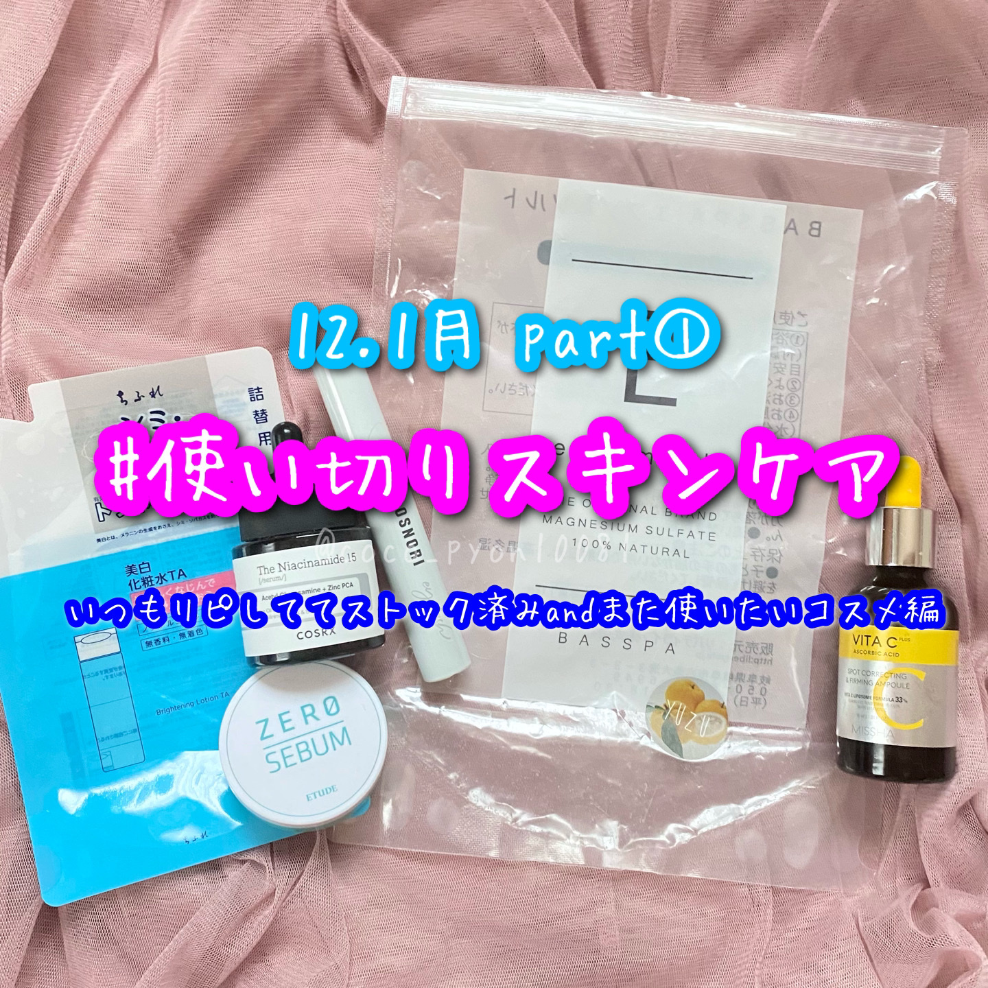 美白化粧水 TA/ちふれ/化粧水を使ったクチコミ（1枚目）