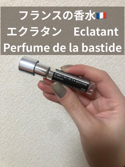 エクラタン オードパルファム/パルファム ドゥ ラ バスティード/香水(その他)を使ったクチコミ(1枚目)