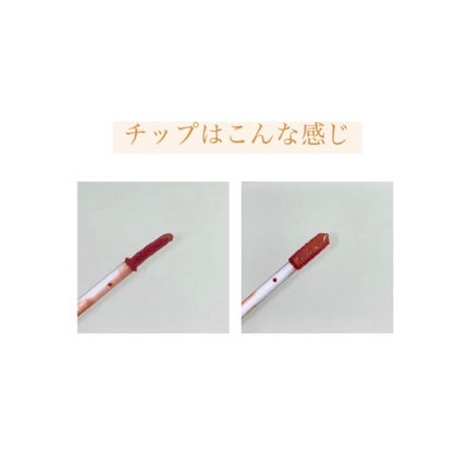 ウォータリーティントリップ/CEZANNE/リップティントを使ったクチコミ(7枚目)