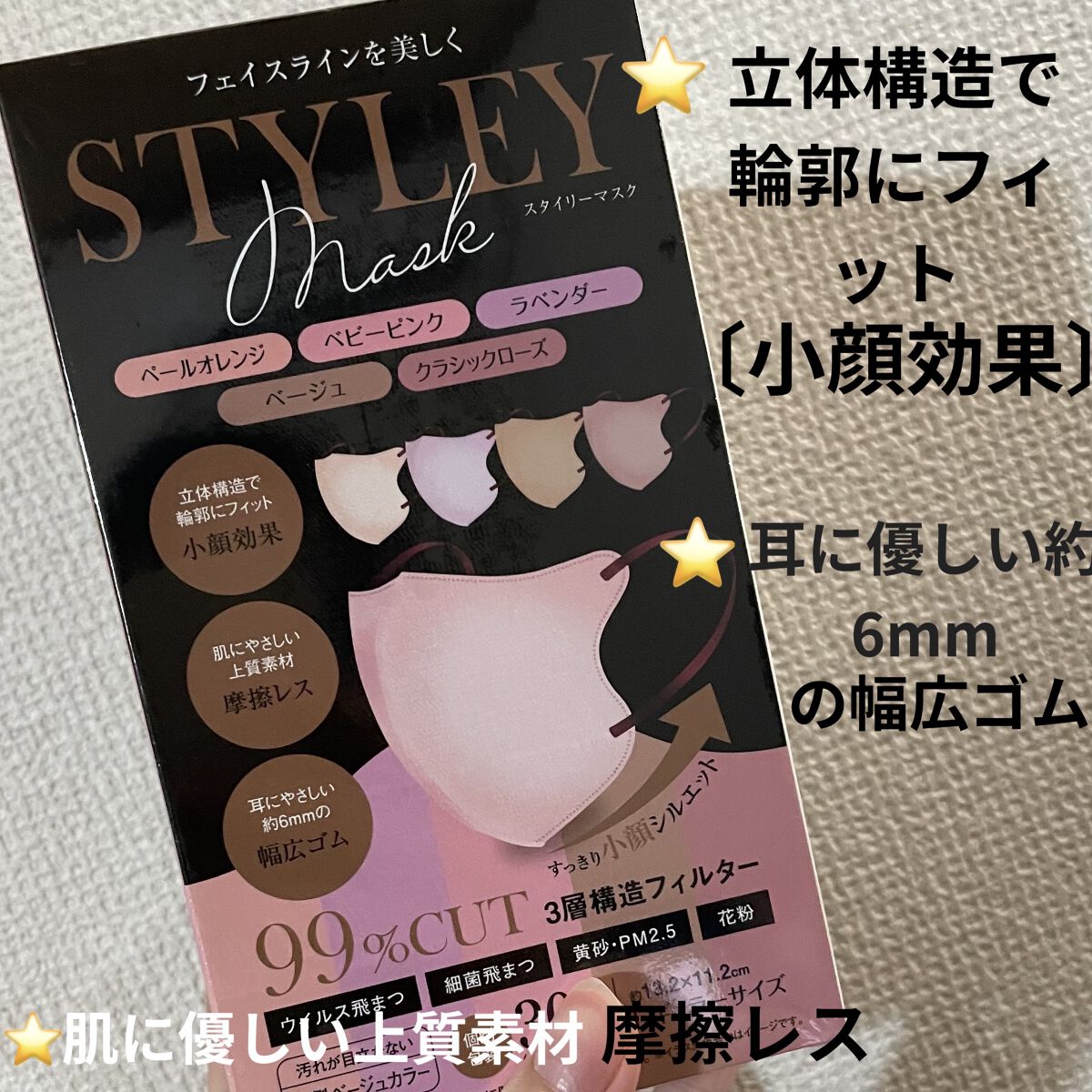 を使ったクチコミ（1枚目）