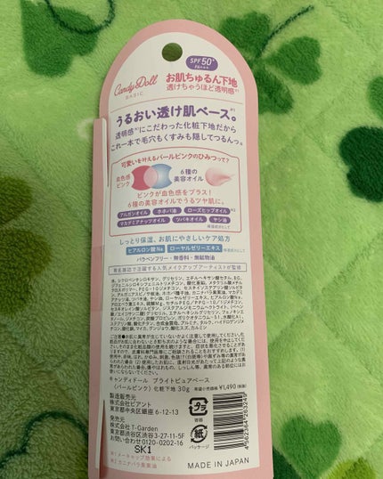 ブライトピュアベース パールピンク/CandyDoll/化粧下地を使ったクチコミ(2枚目)