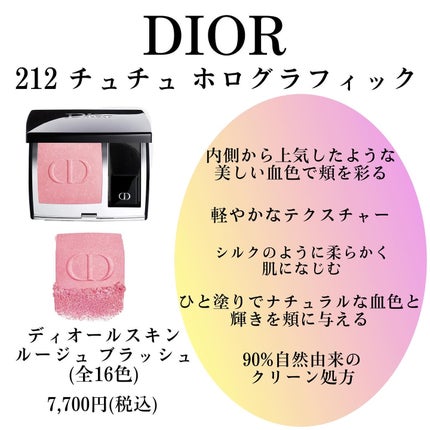 ディオールスキン ルージュ ブラッシュ/Dior/パウダーチークを使ったクチコミ(3枚目)