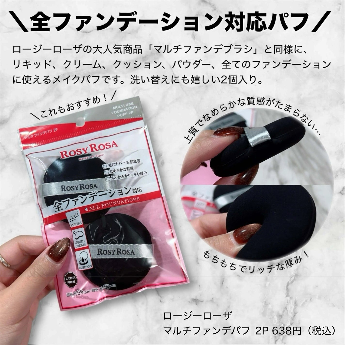 マルチファンデパフ 2P/ロージーローザ/パフ・スポンジを使ったクチコミ(5枚目)