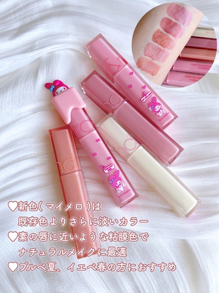 デュイフルウォーターティント/rom&nd/リップティントを使ったクチコミ(6枚目)