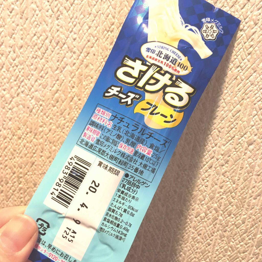 YOU on LIPS 「#ダイエット#おやつyoutubeのダイエット動画で、有名芸能..」(1枚目)