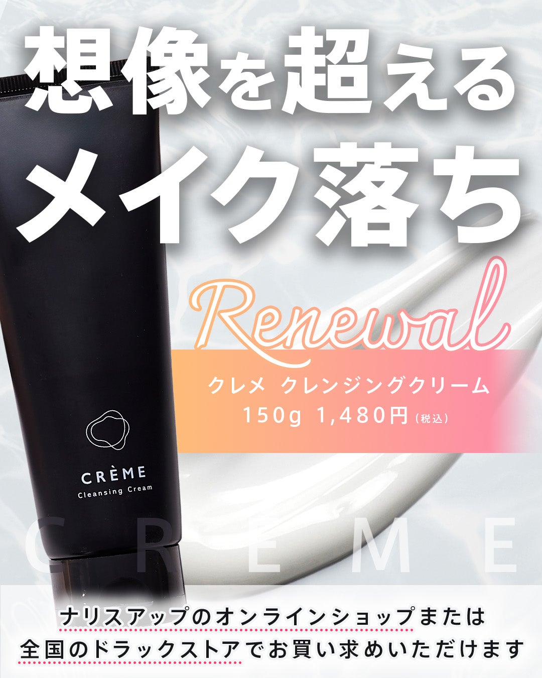 クレメ クレンジングクリーム N/ナリスアップ/クレンジングクリームを使ったクチコミ(5枚目)