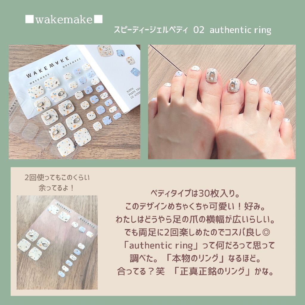 スピーディージェルネイル/wakemake/マニキュアを使ったクチコミ（3枚目）