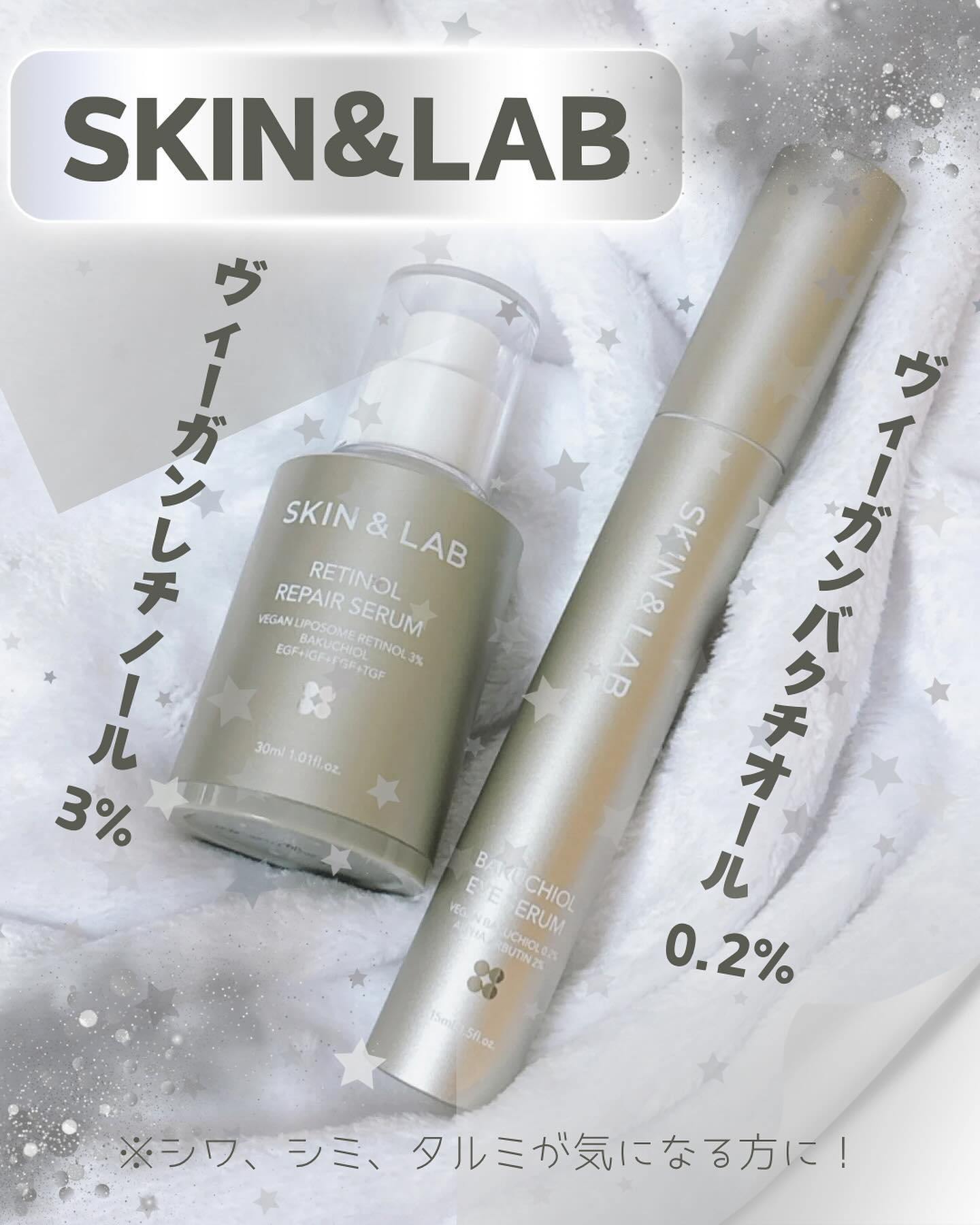 ヴィーガンリポソームレチノールセラム/SKIN&LAB/美容液を使ったクチコミ（1枚目）