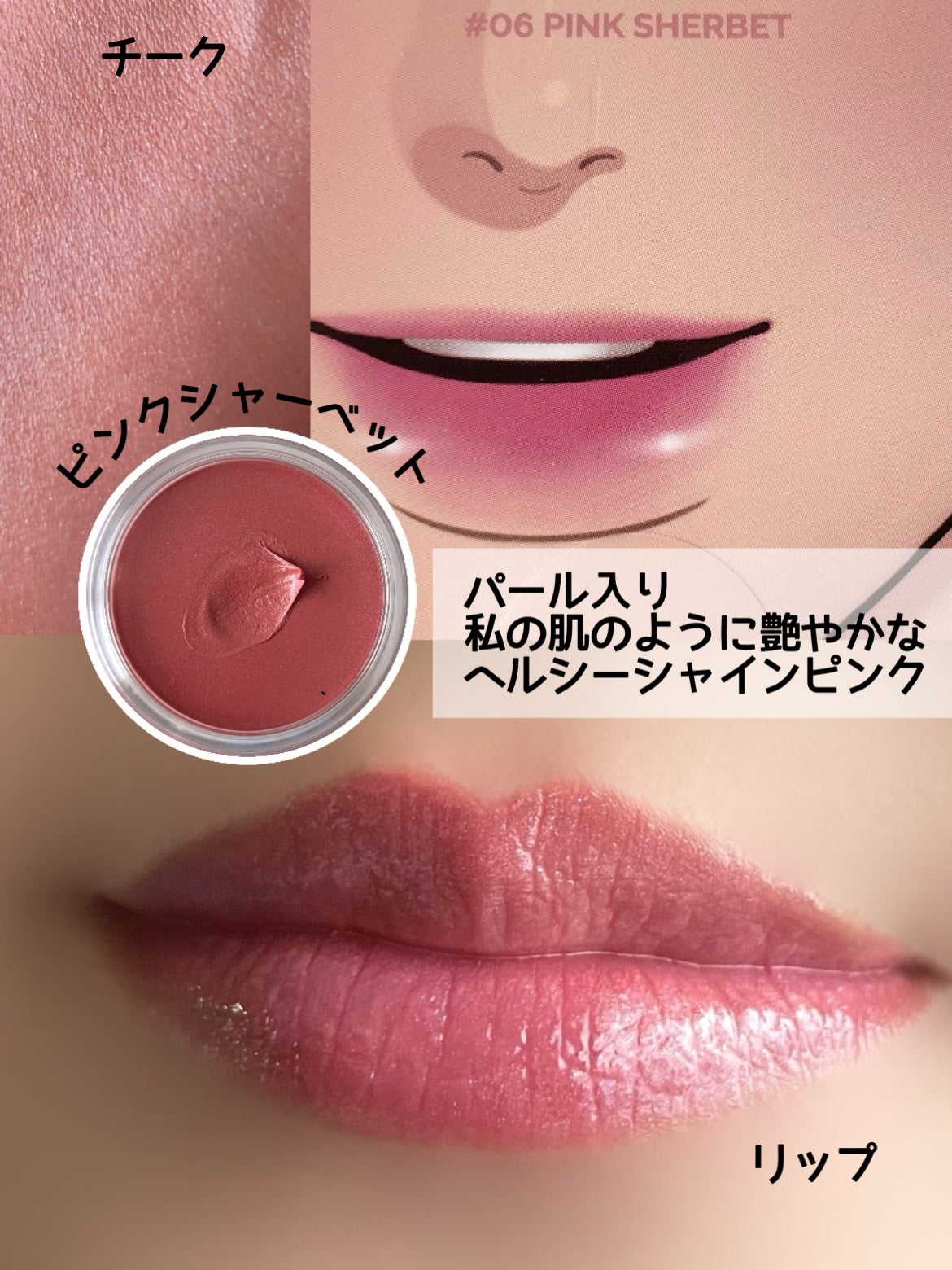 オールマイシングス トゥルービューティー リップバームトゥチーク/all my things/リップバームを使ったクチコミ(7枚目)