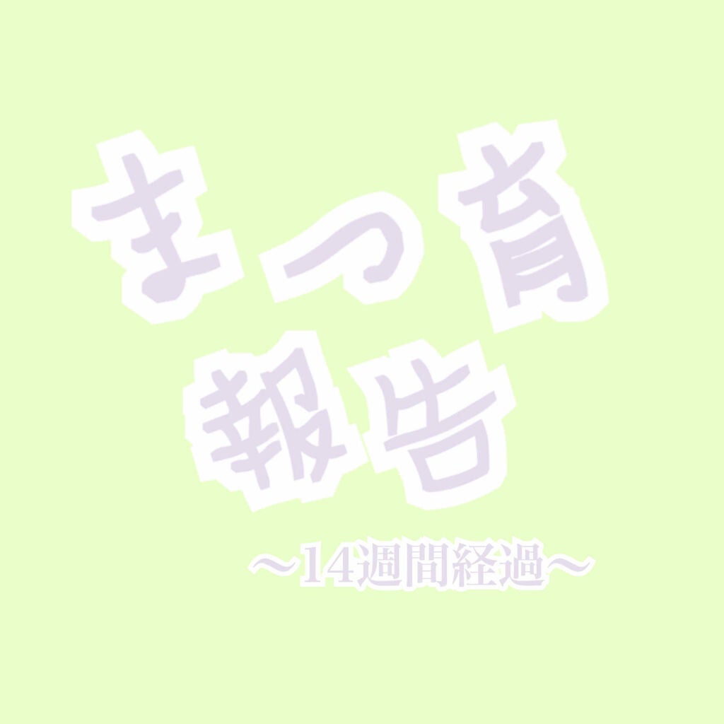 ラッシュジェリードロップ EX/MAJOLICA MAJORCA/まつげ美容液を使ったクチコミ(1枚目)