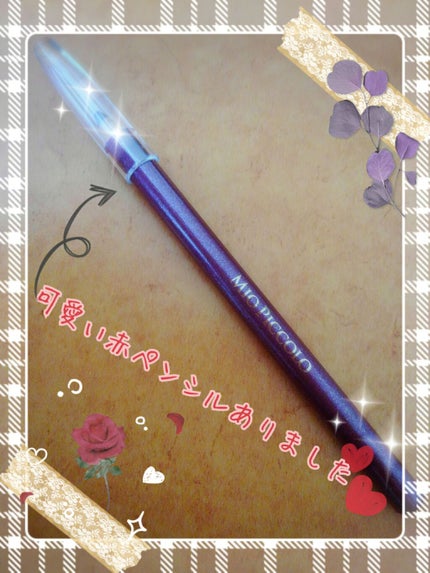 MP スムースアイライナー/Mio Piccolo/ペンシルアイライナーを使ったクチコミ(1枚目)