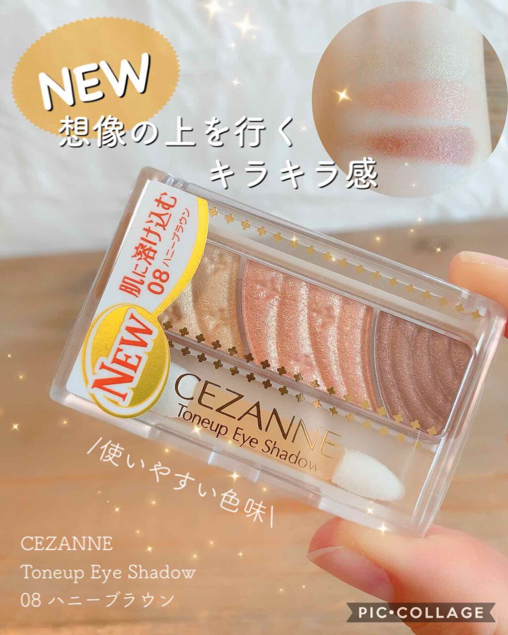 トーンアップアイシャドウ/CEZANNE/アイシャドウパレットを使ったクチコミ(1枚目)