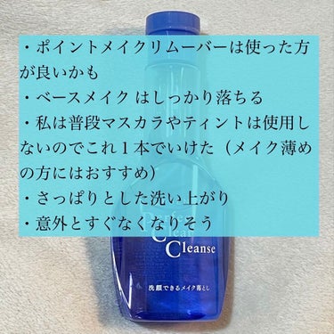 洗顔専科　パーフェクトクリアクレンズ/SENKA（専科）/クレンジングジェルを使ったクチコミ（9枚目）