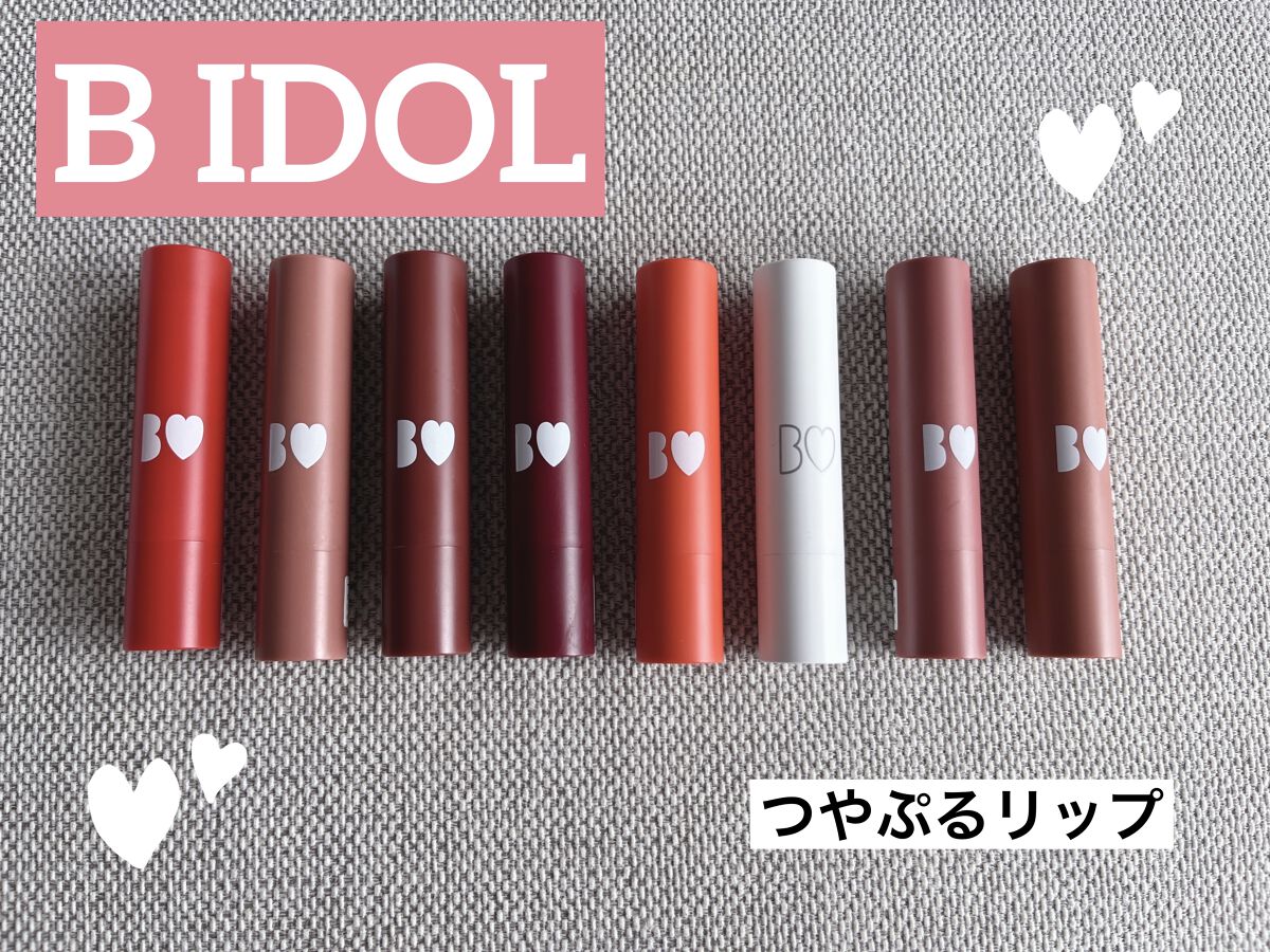 つやぷるリップR/b idol/口紅を使ったクチコミ（1枚目）