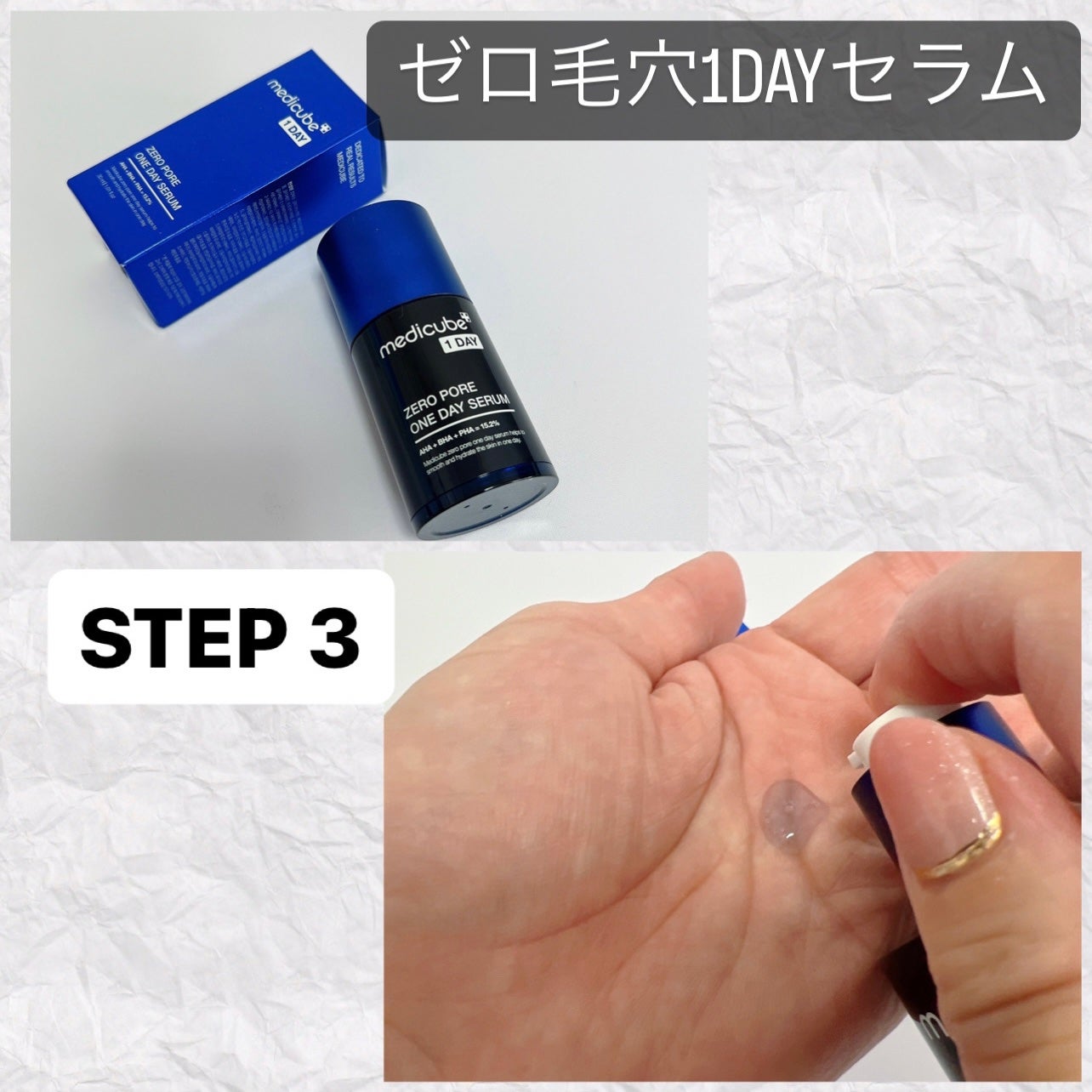 ゼロ毛穴パッド 2.0/MEDICUBE/トナーパッドを使ったクチコミ(6枚目)