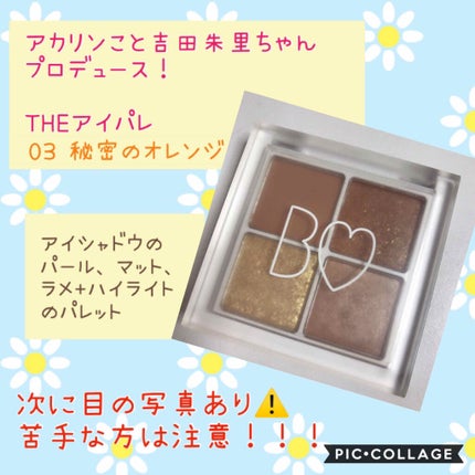 THE アイパレR/b idol/アイシャドウパレットを使ったクチコミ(1枚目)