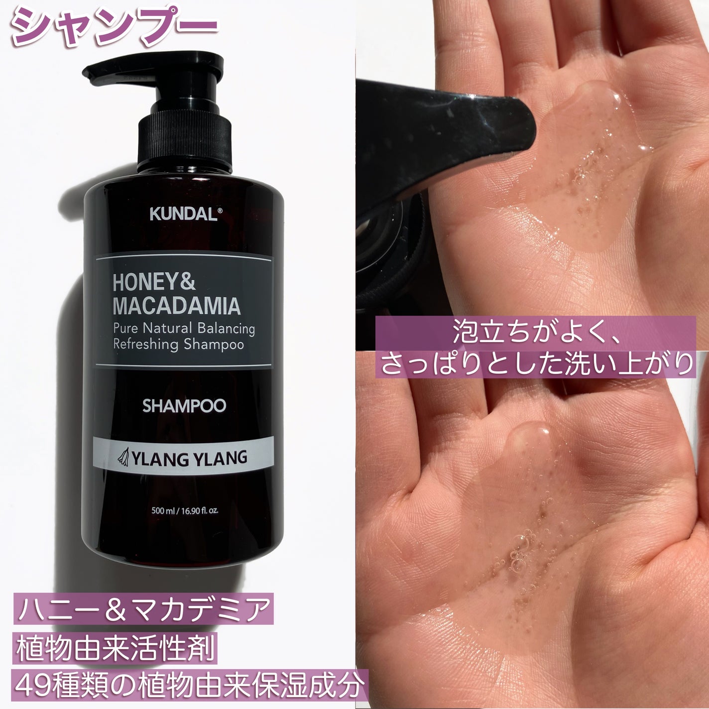 クンダル マカダミア ウルトラヘアセラム /KUNDAL/ヘアオイルを使ったクチコミ(3枚目)