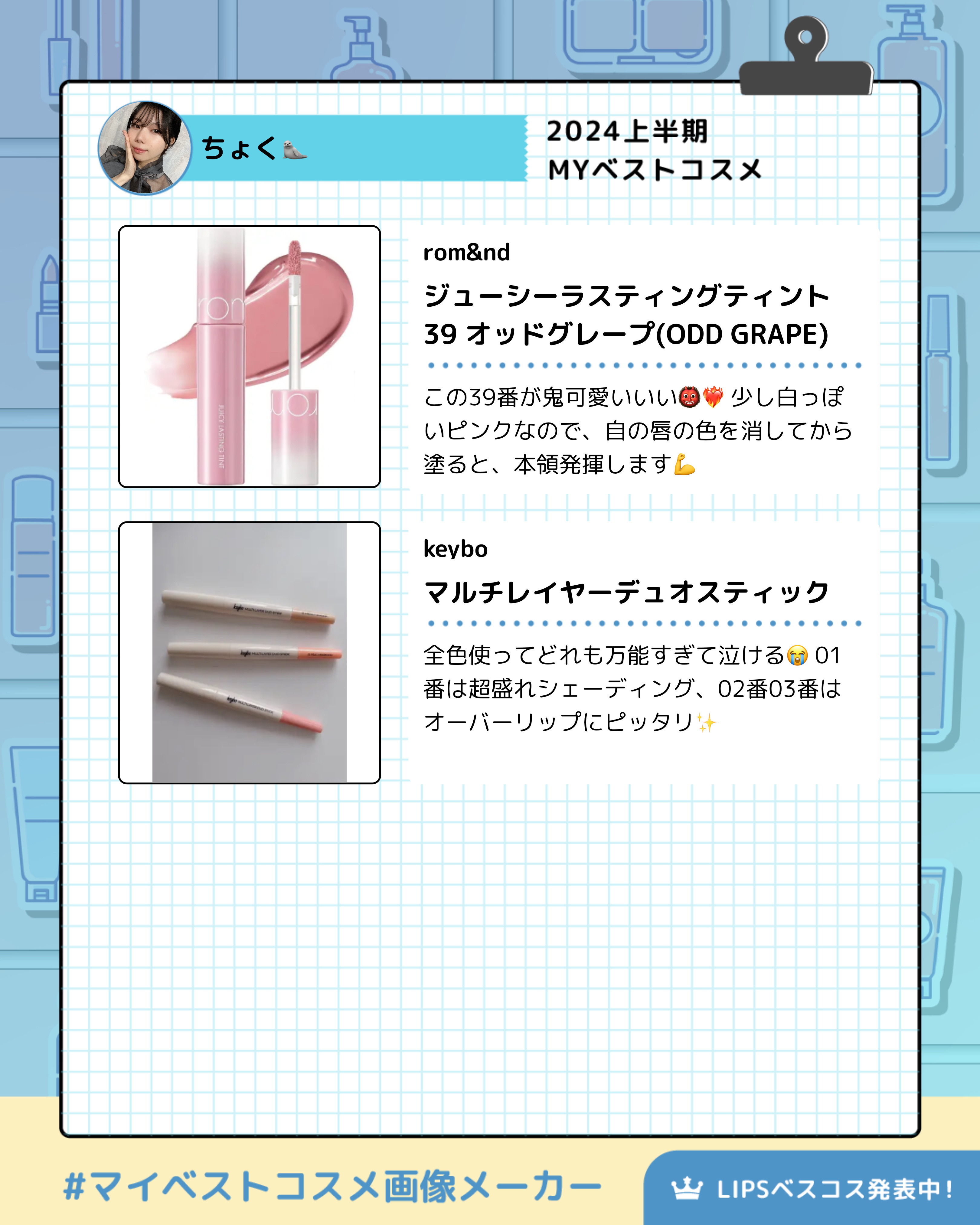 ジューシーラスティングティント/rom&nd/リップティントを使ったクチコミ（3枚目）