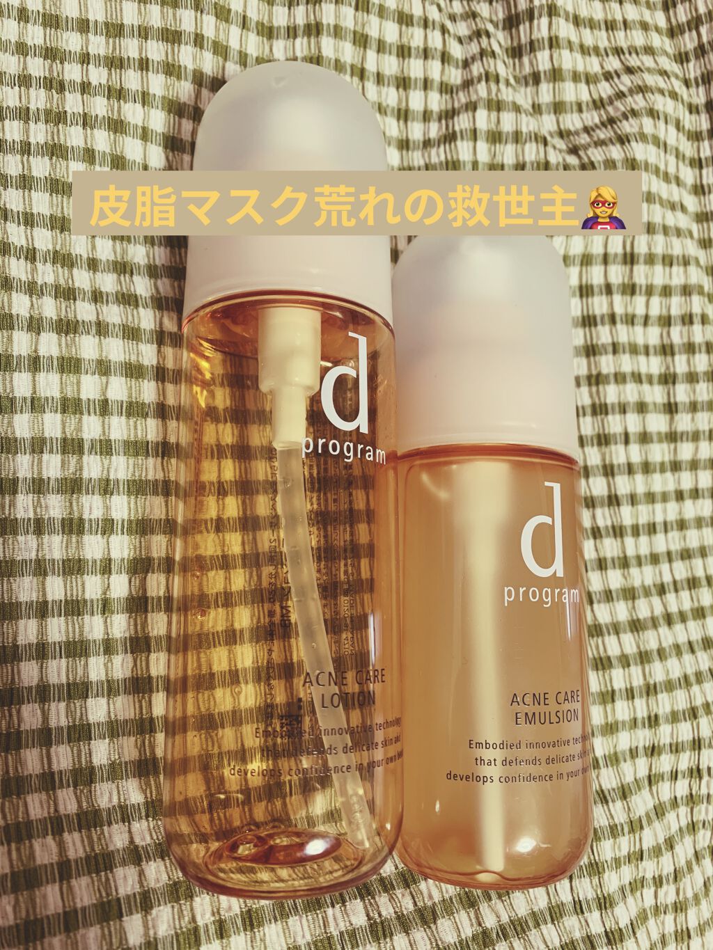 アクネケアローション W/d プログラム/化粧水を使ったクチコミ（1枚目）