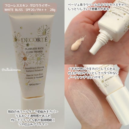 コスメデコルテ ホワイトブリス コレクション/DECORTÉ/メイクアップキットを使ったクチコミ(6枚目)