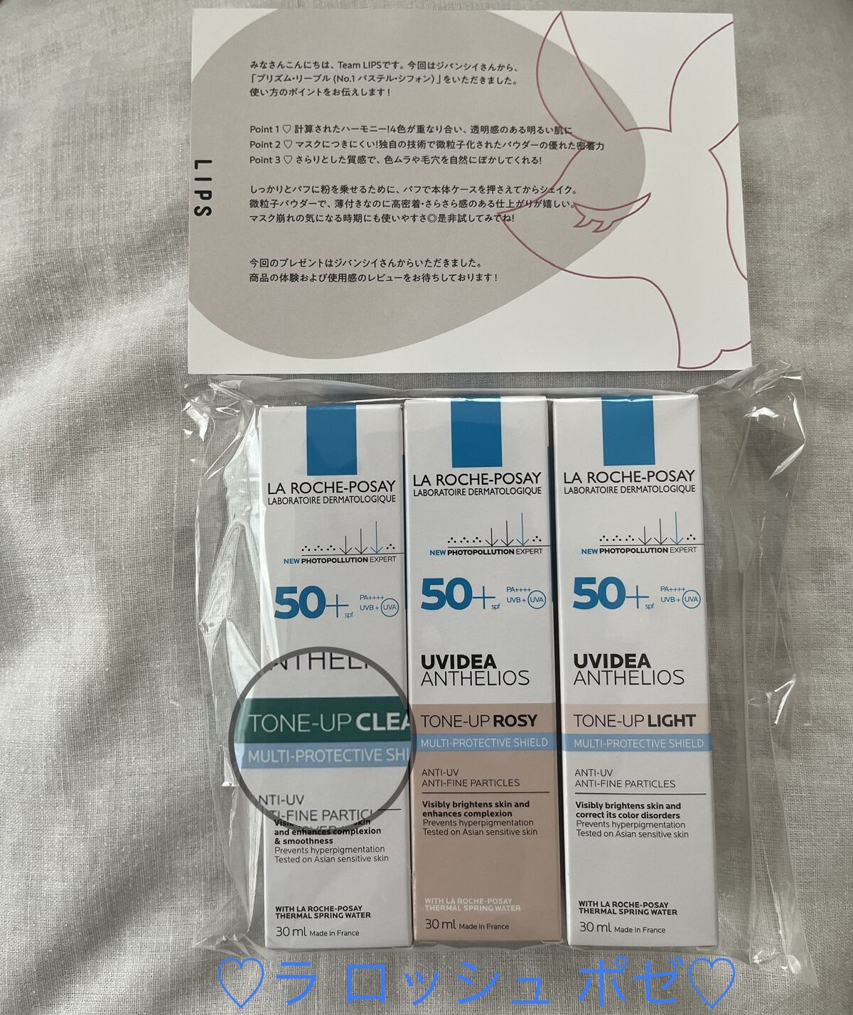 UVイデア XL プロテクショントーンアップ クリア/ラ ロッシュ ポゼ/化粧下地を使ったクチコミ（1枚目）