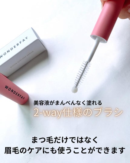アイラッシュセラム/wonderfay/まつげ美容液を使ったクチコミ(2枚目)