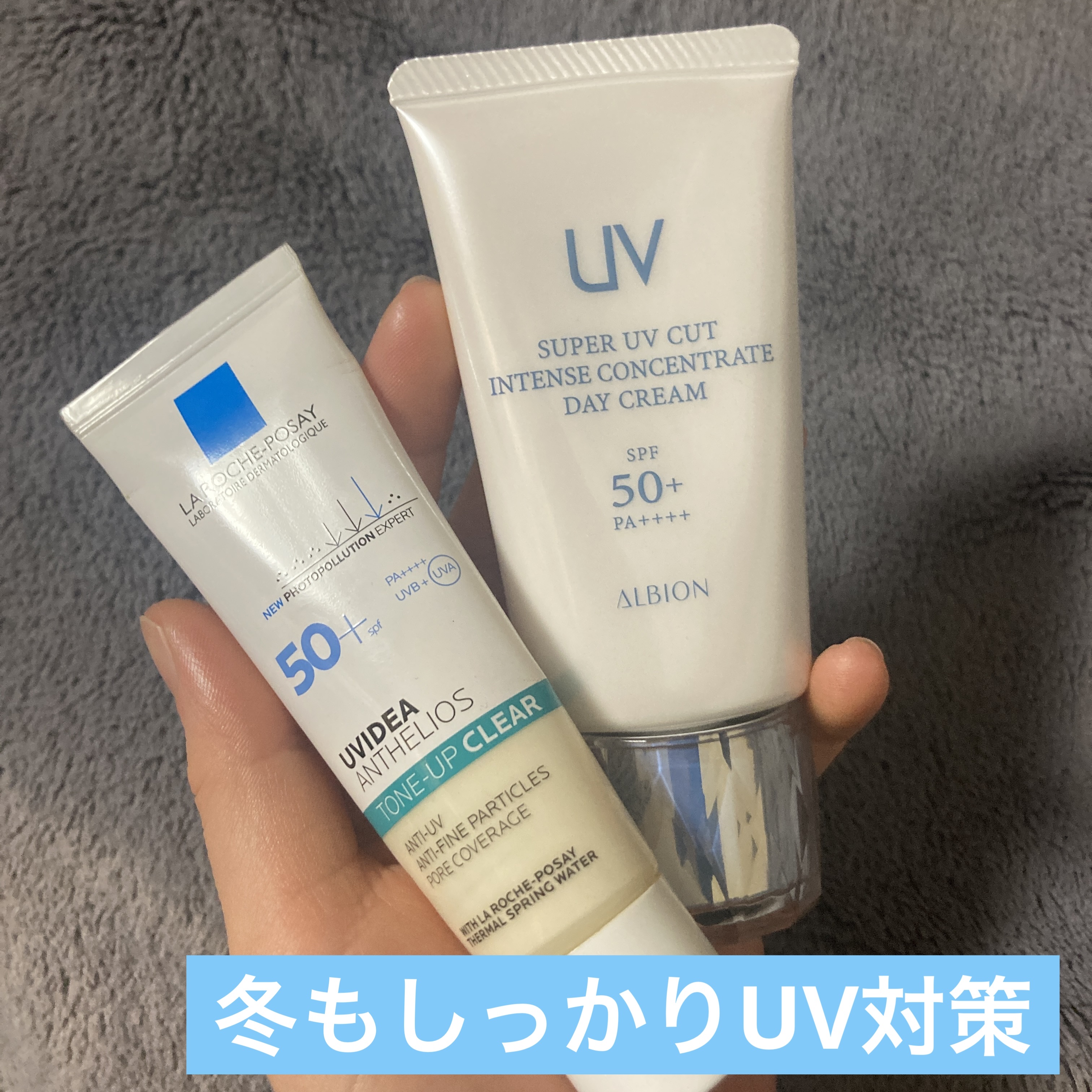 スーパー UV カット インテンスコンセントレート デイクリーム/ALBION/日焼け止めクリームを使ったクチコミ（1枚目）