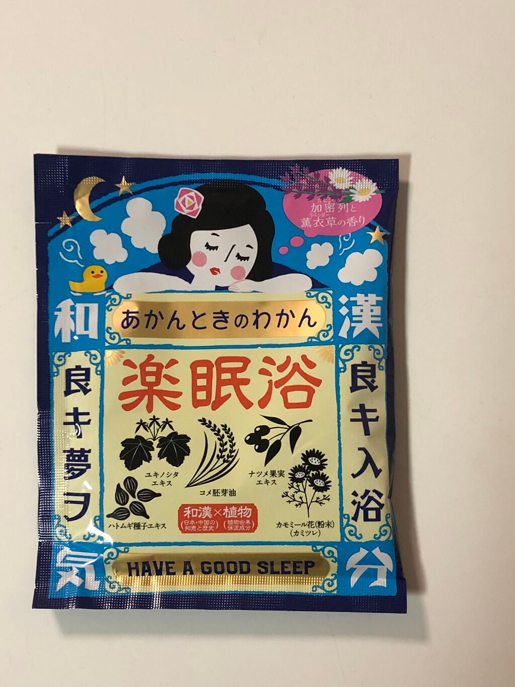 楽眠浴/あかんときのわかん/無機塩系入浴剤を使ったクチコミ(1枚目)