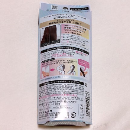 エッセンシャル プレミアム ウォータートリートメント EXスムース/エッセンシャル/アウトバストリートメントを使ったクチコミ(3枚目)