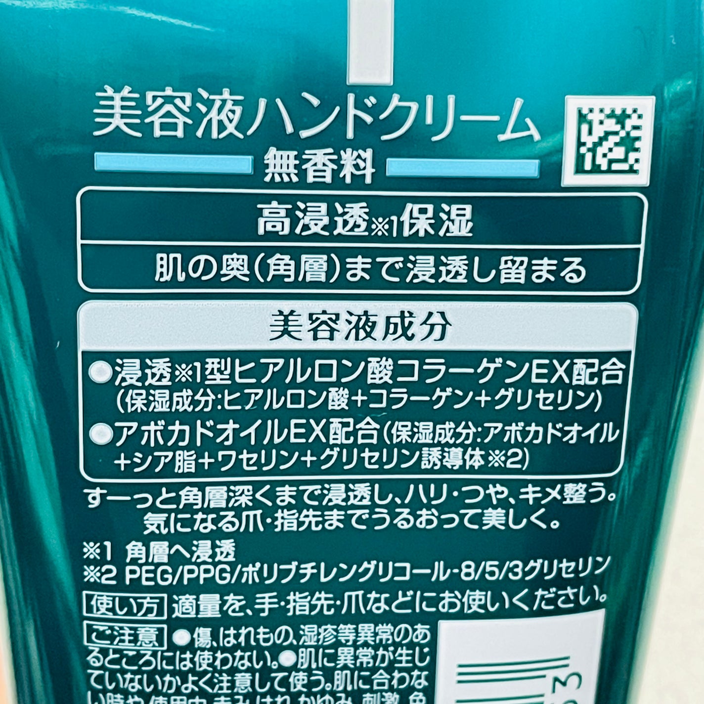 ビューティーチャージ 無香料/アトリックス/ハンドクリームを使ったクチコミ(2枚目)