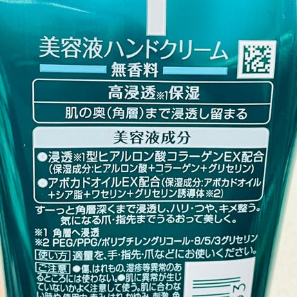 ビューティーチャージ 無香料/アトリックス/ハンドクリームを使ったクチコミ(2枚目)