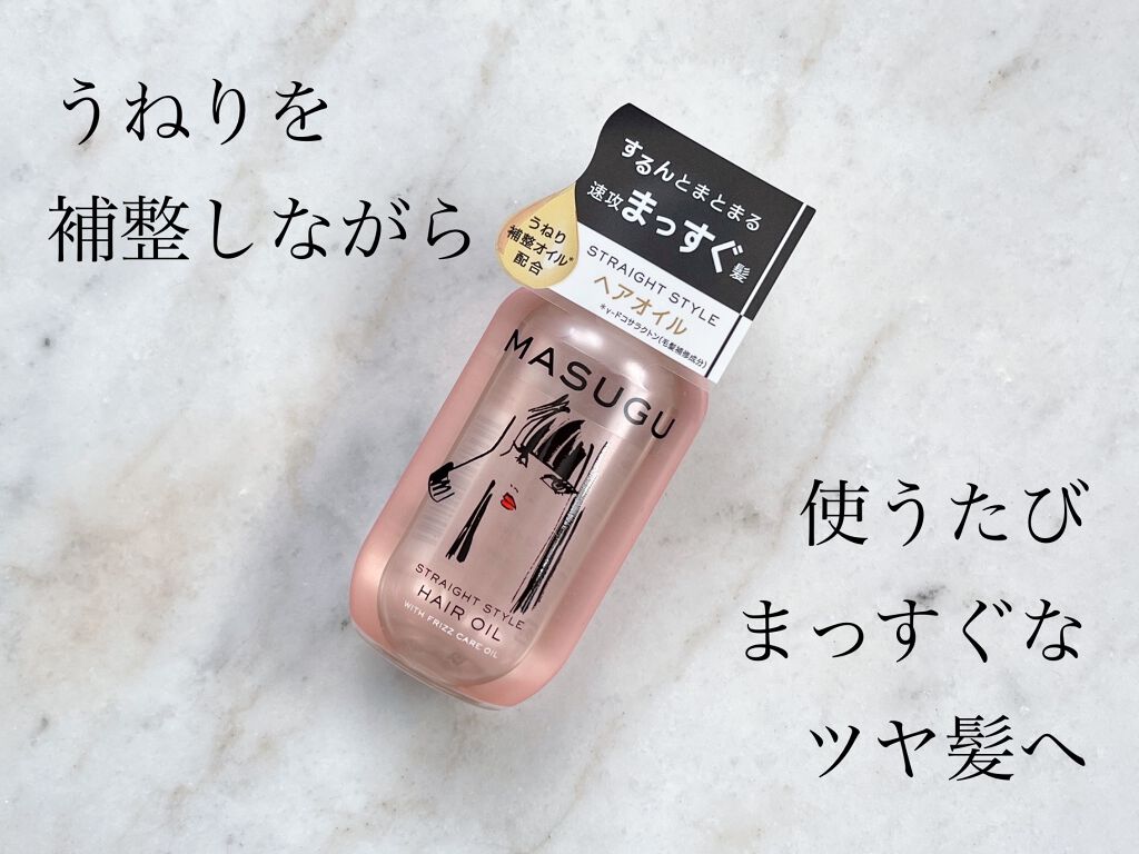 MASUGU シャンプー/トリートメント/STYLEE/市販シャンプーを使ったクチコミ(4枚目)