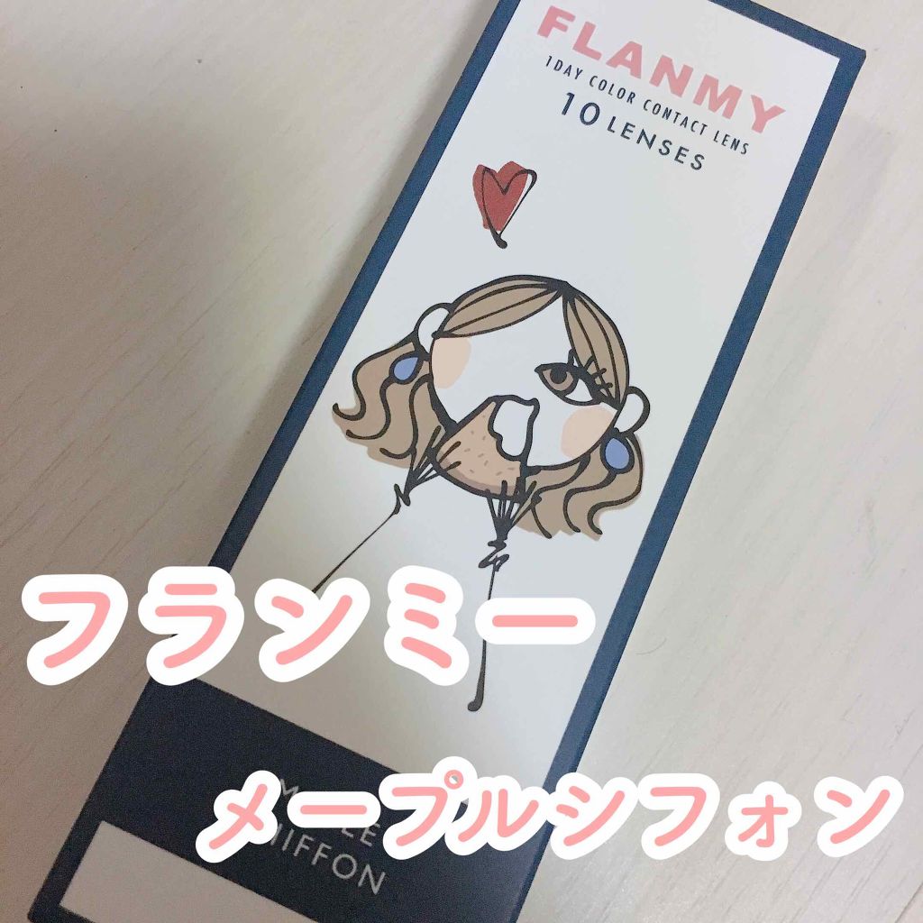 FLANMY 1day/FLANMY/ワンデー(1DAY)カラコンを使ったクチコミ(1枚目)
