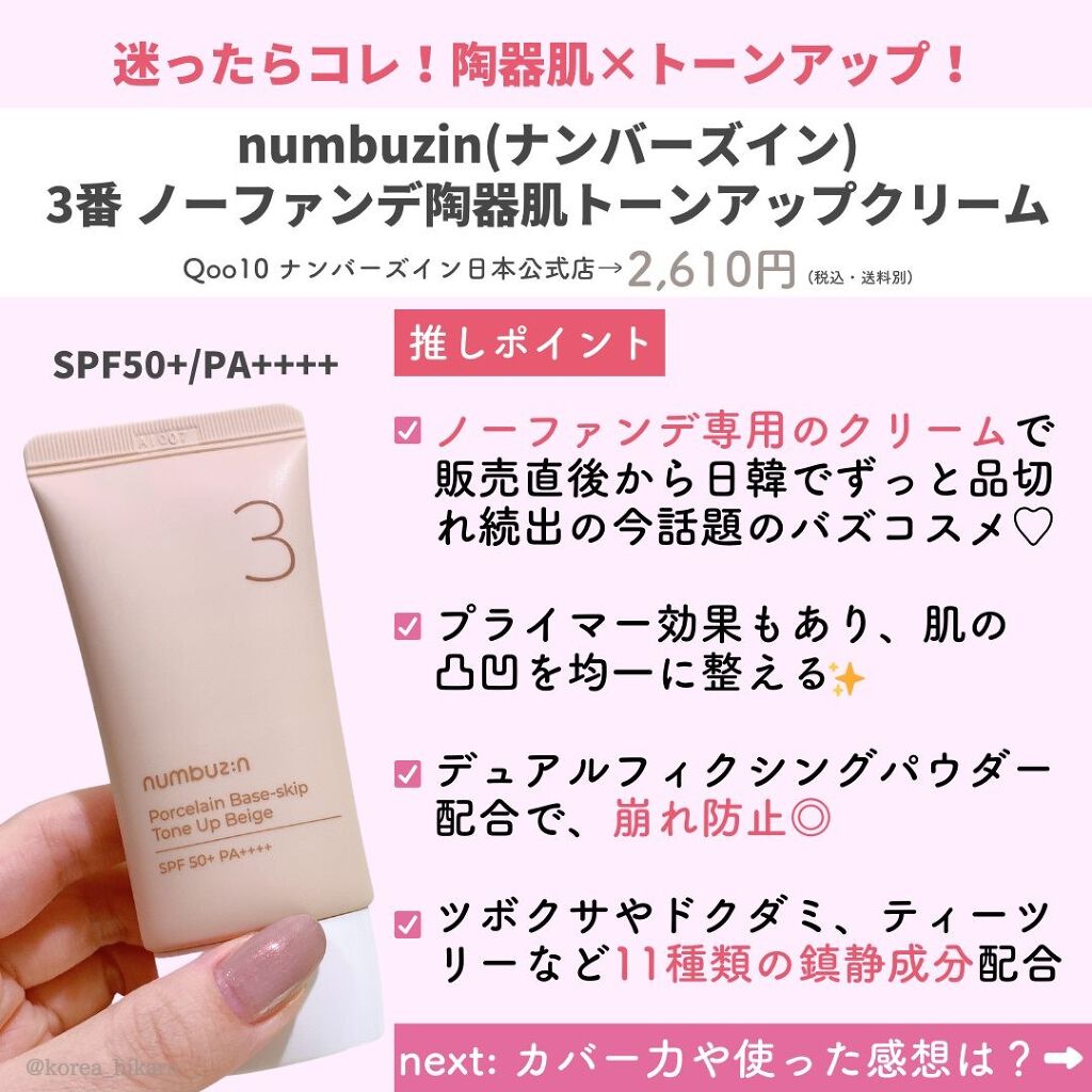 パワーブライトニング グルタチオンクリーム/Dr.Althea/フェイスクリームを使ったクチコミ（3枚目）