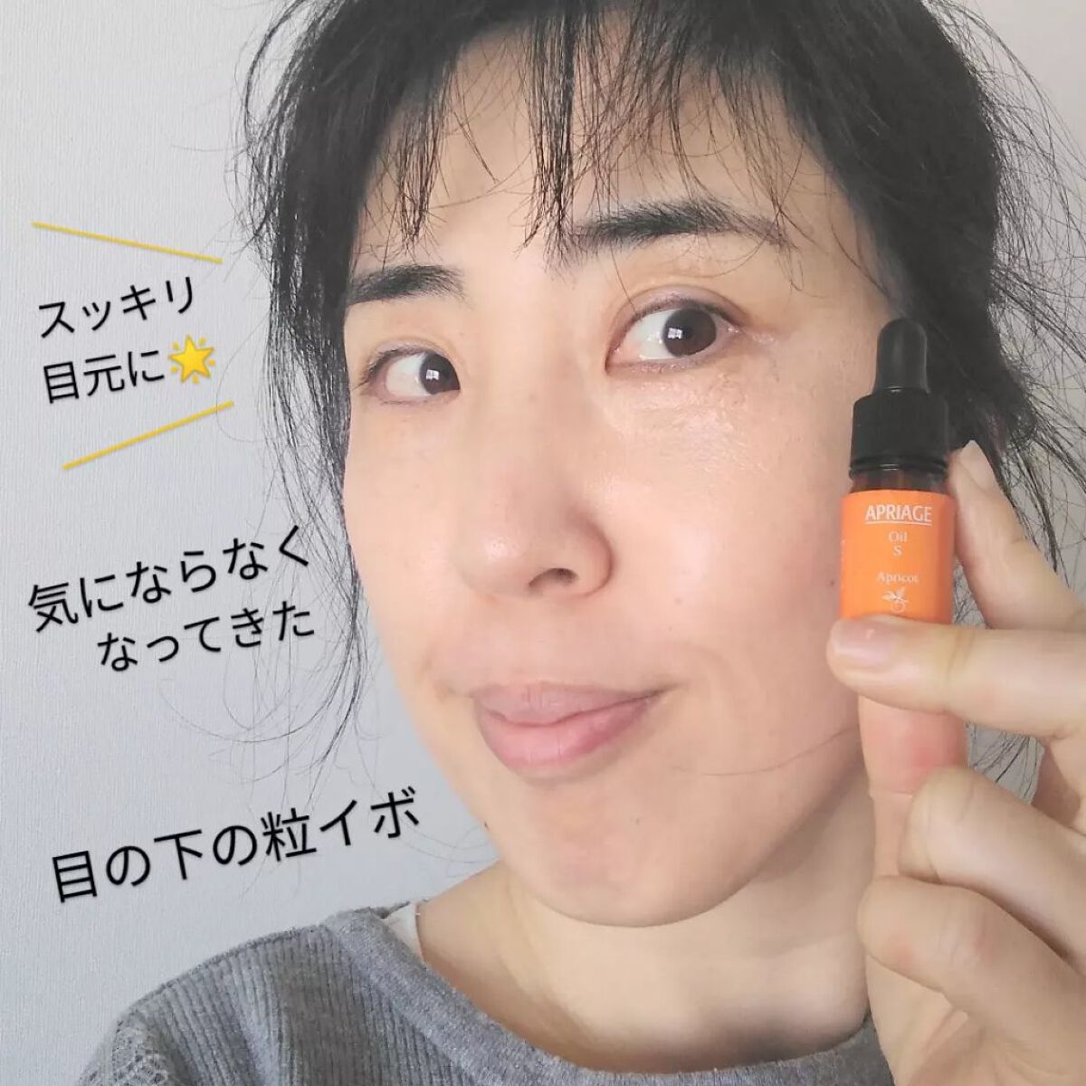 APRIAGEオイルS/AiB(エーアイビー)/ボディクリームを使ったクチコミ（1枚目）